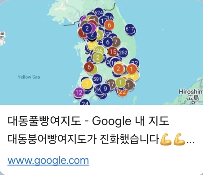 붕어빵 가게 찾는 방법