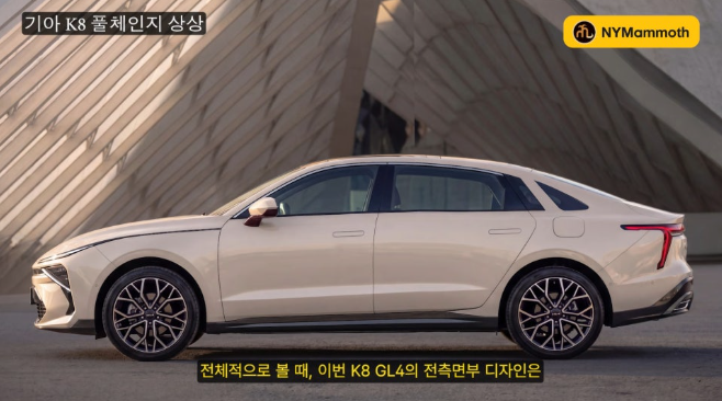 그랜저 비상! 기아 K8 풀체인지(GL4) 역대급 스펙