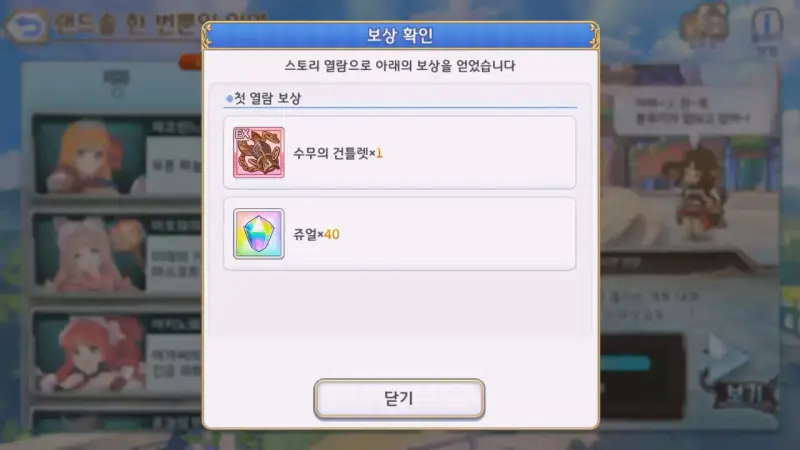 수무의 건틀렛