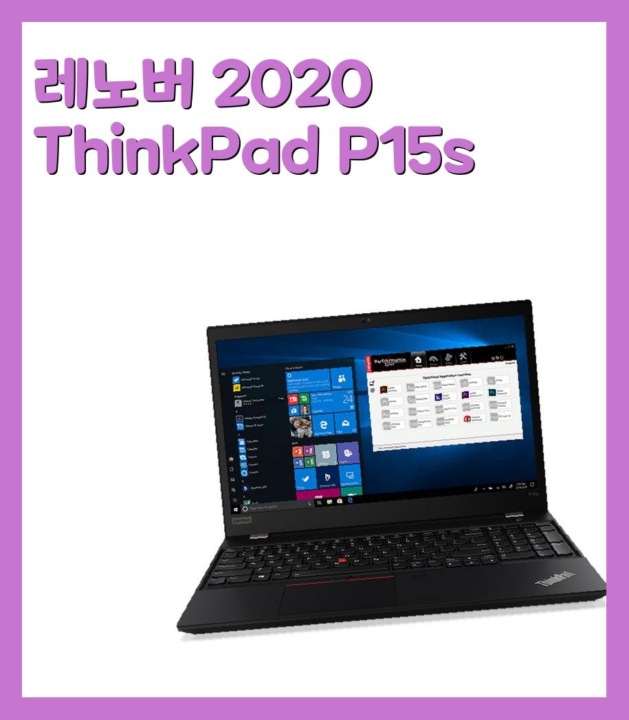 220만원대~250만원대이하 레노버 노트북