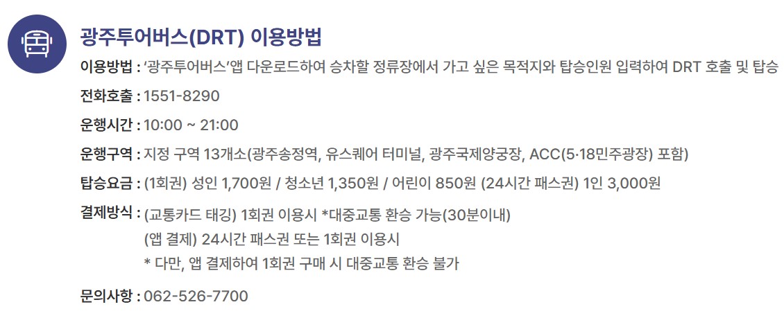 2025 광주 세계양궁선수권대회