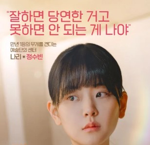 가족 코미디 영화 다시보기 추천 등장인물 정수빈 나리