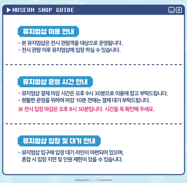 디지몬 어드벤처 전시회 25주년 특별전&amp;#44; 놓치면 후회할 꿀팁 모음