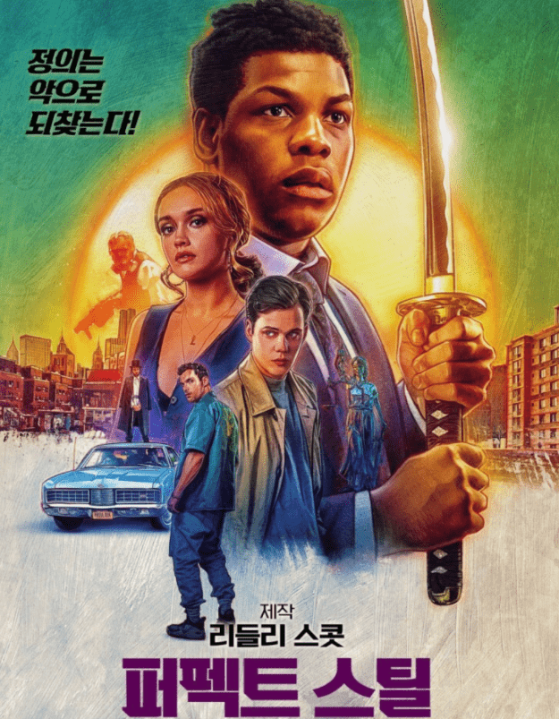 리들리-스콧-퍼펙트-스틸