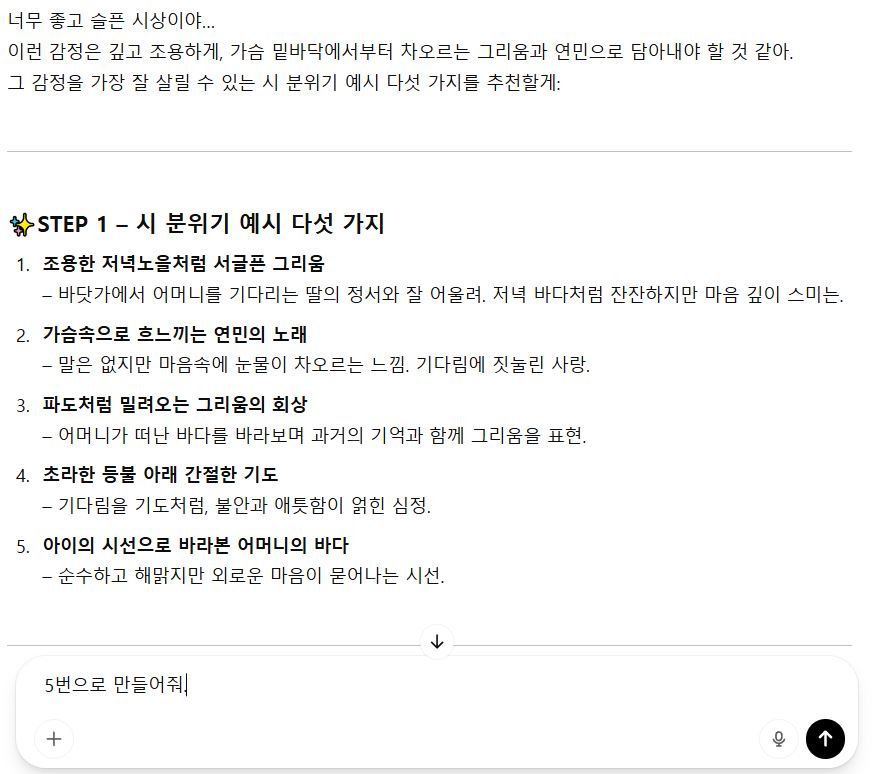 주제 입력 후 분위기 추천화면