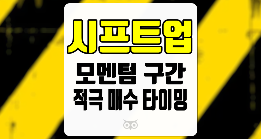 시프트업, 강력한 실적 기대와 중국 출시 임박