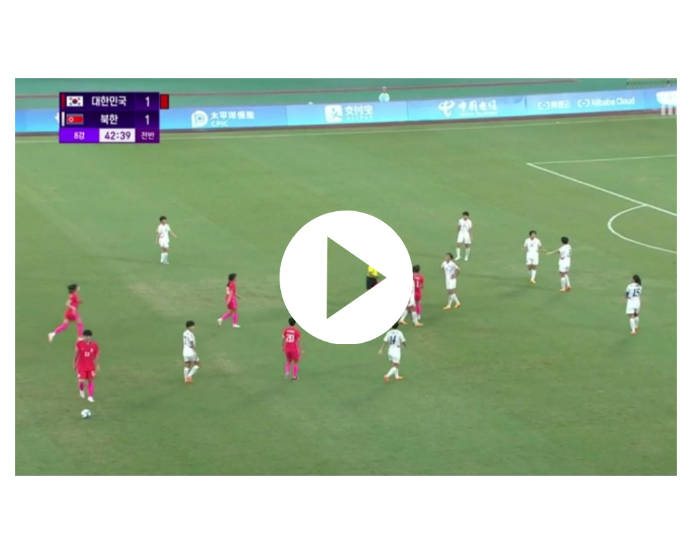 아시안게임 여자축구 북한전 편파판정 영상 보기