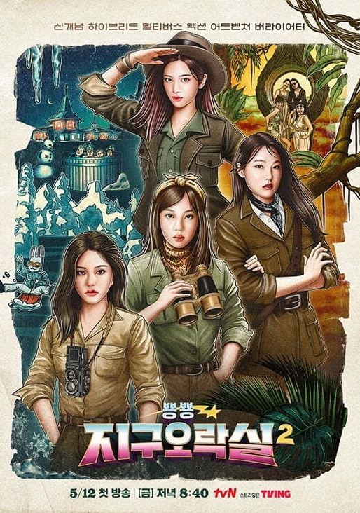 뿅뿅지구오락실2