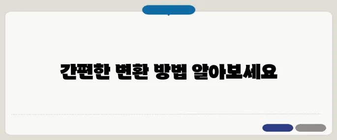 양력 음력 변환기 헷갈릴 땐 이걸 써봐