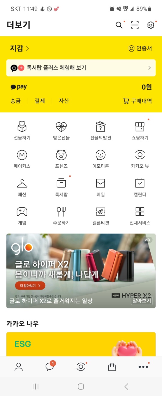주민등록등본 발급 방법
