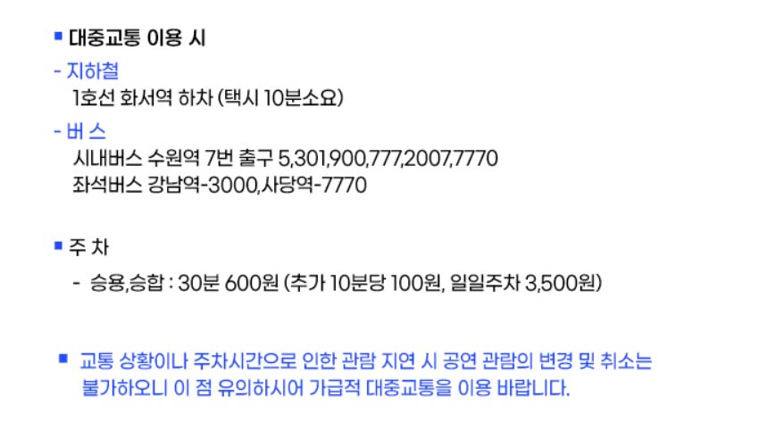 미스터트롯2 콘서트