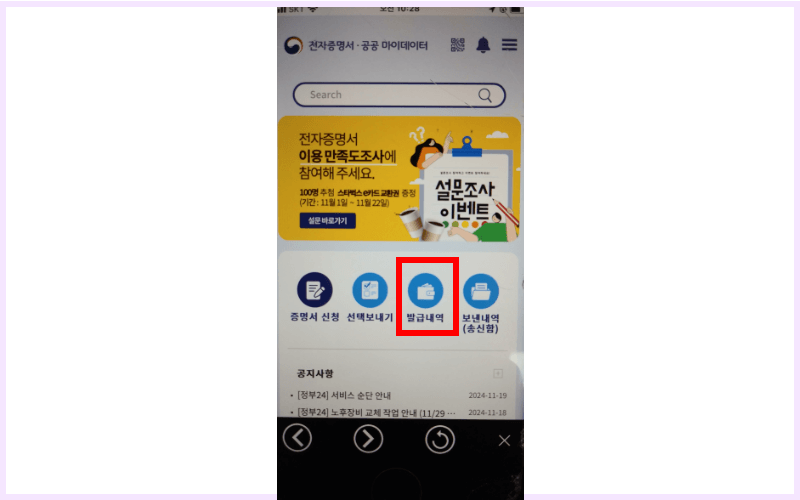 발급-내역