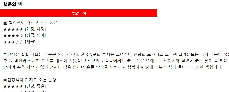 신년운세 무료보기