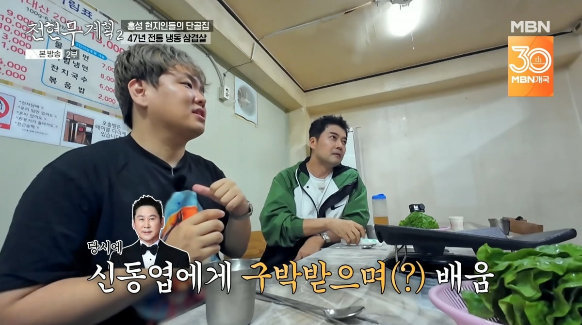 전현무 ❘ 신동엽