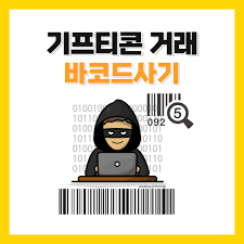 당근 사기