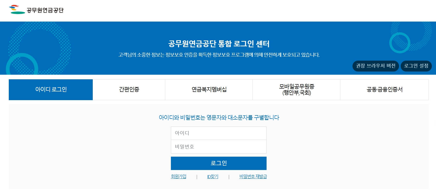 공무원연금공단 사망조위금 신청