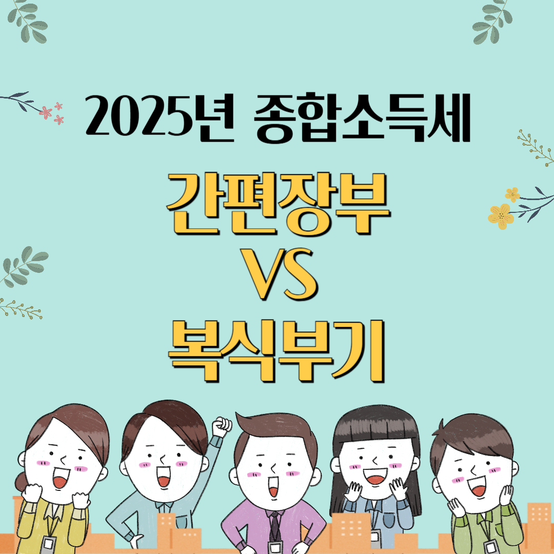 장부 작성방식 대표이미지