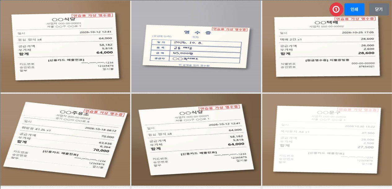 인쇄용 창: 인쇄를 눌러 PDF로 저장