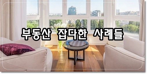 거래 사례들