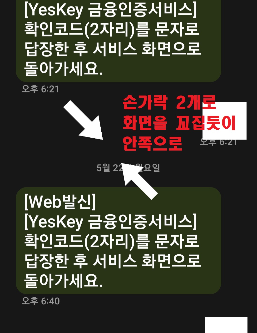 삼성 갤럭시 스마트폰 글자 글씨 크기 조절하는 방법 4