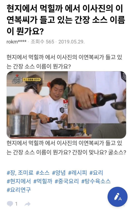 네이버지식인 유명인 답변 노출 사건&amp;#44; 무슨 일이?