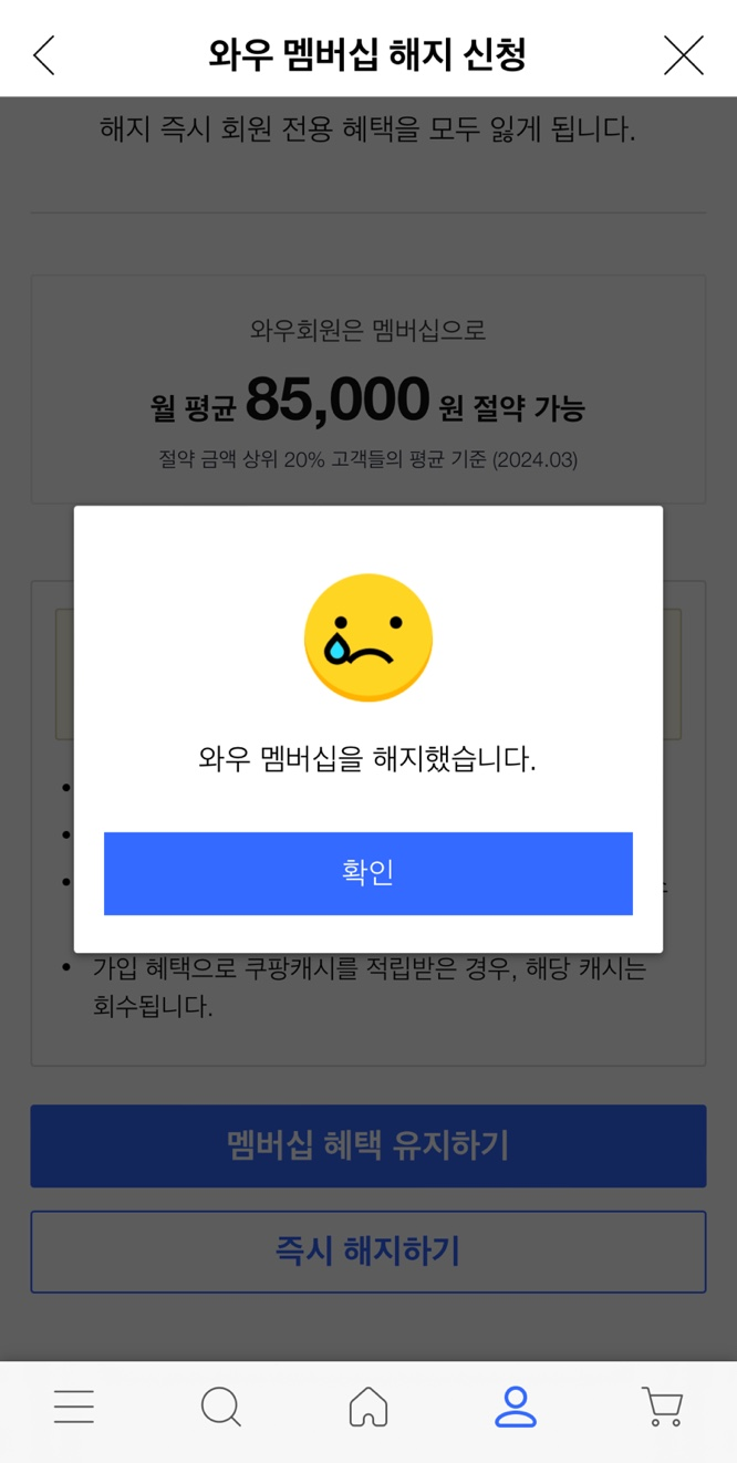 토트넘 vs 팀K리그 실시간 경기 시청방법