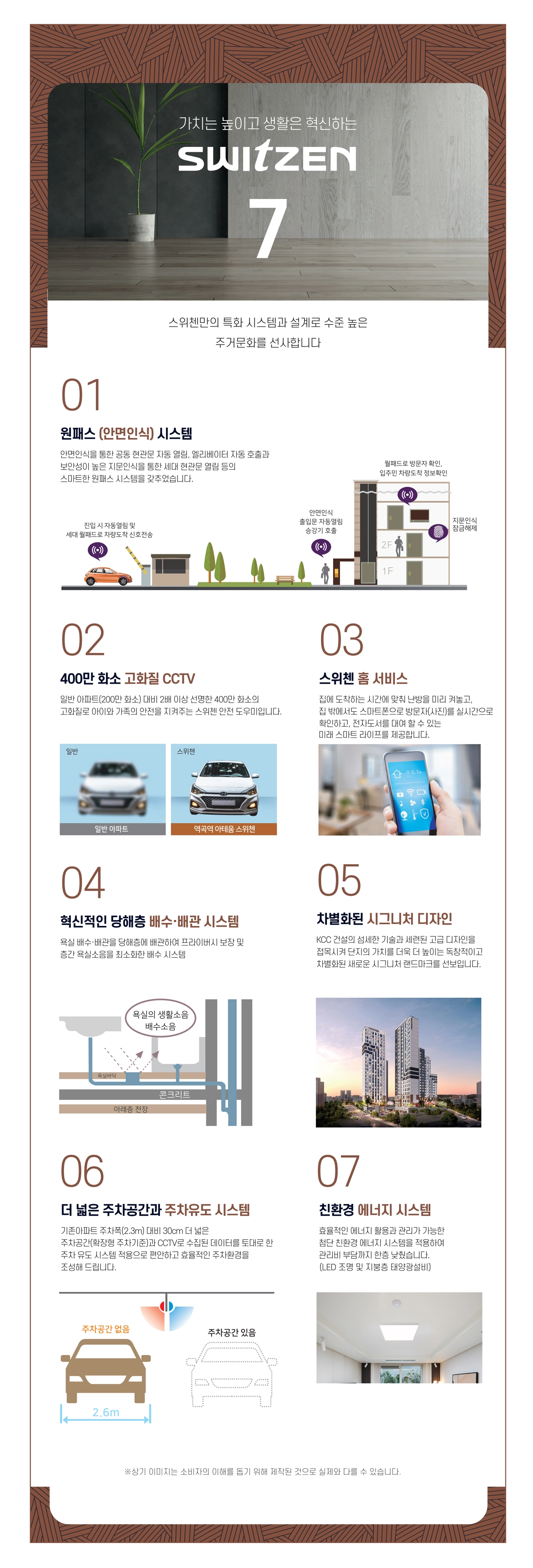 역곡역 아테움 스위첸 아파트-프리미엄