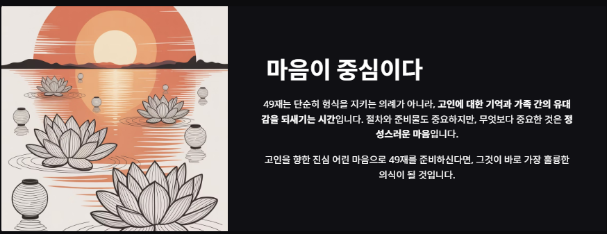 마음이 중심이다