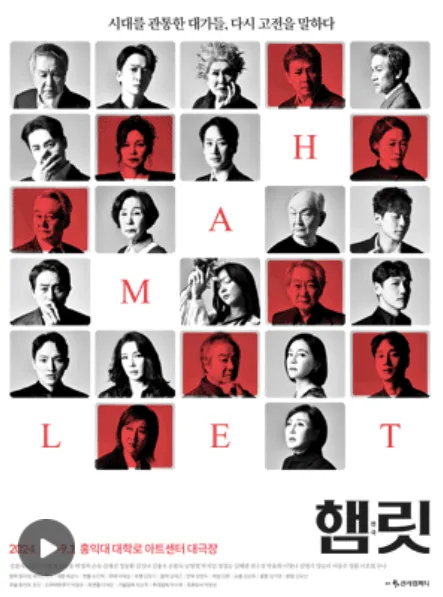 연극 햄릿 캐스팅 일정 할인 예매 팁 3