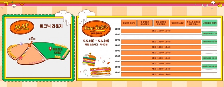 2025 밀 페스티벌 일정표