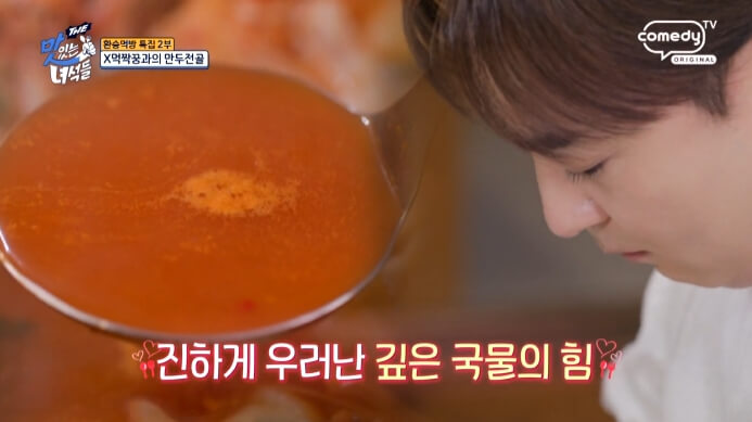 만두전골-국물