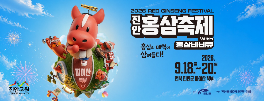 2026년 9월 셋째 주 축제 일정