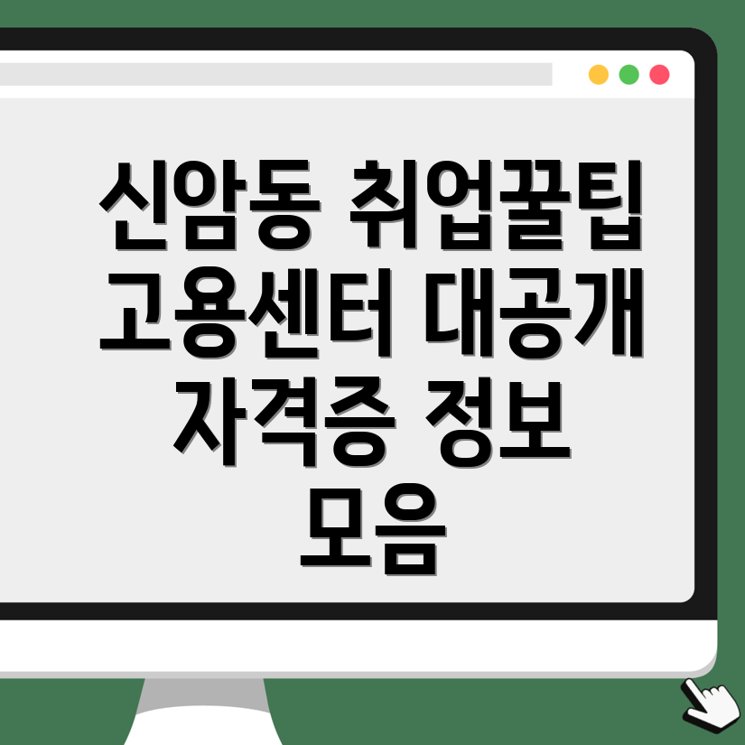 대구 동구 고용센터