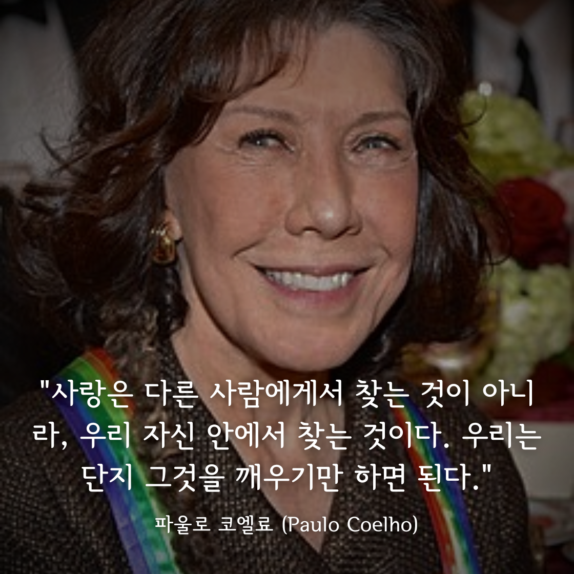 파울로 코엘료(Paulo Coelho)