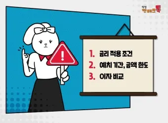 파킹통장 장단점 비교_15