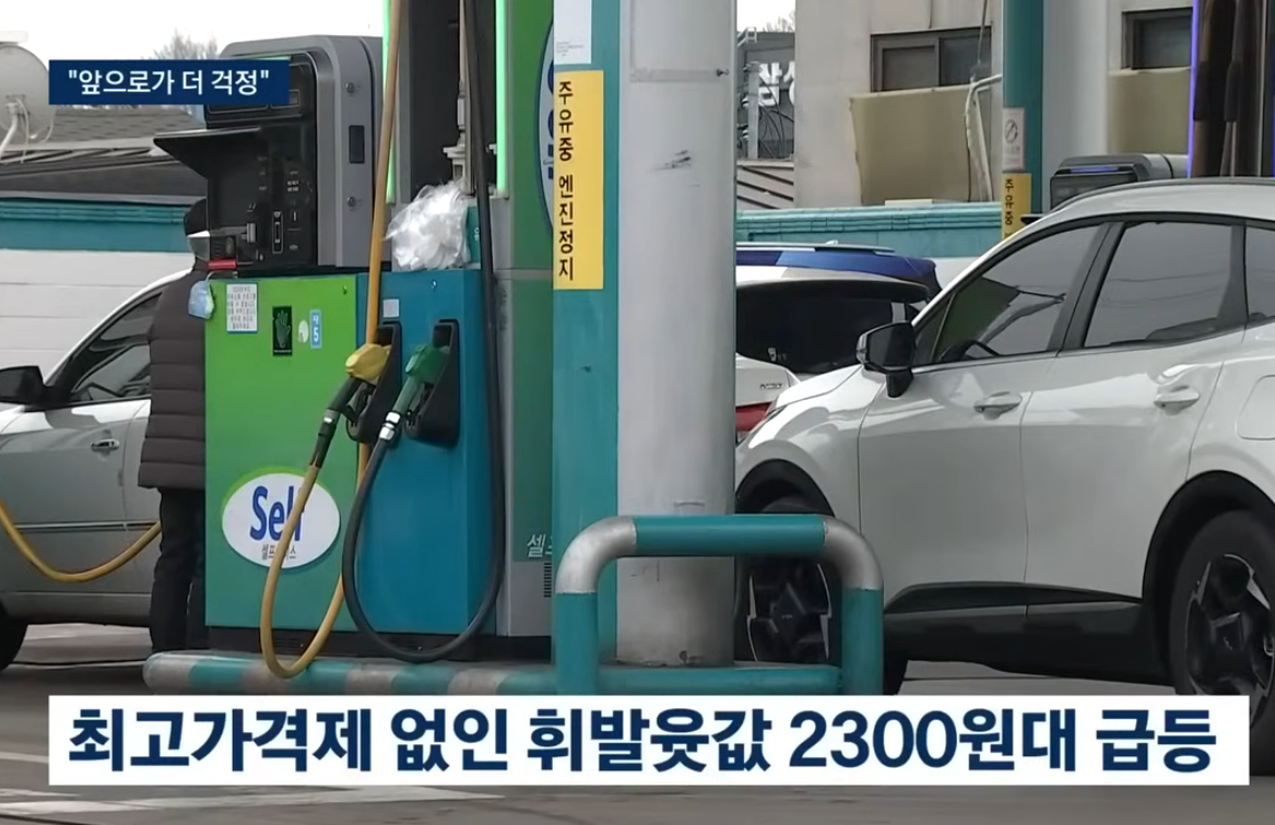3차 석유최고가격제 적용기간&middot;동결 이유&middot;가격