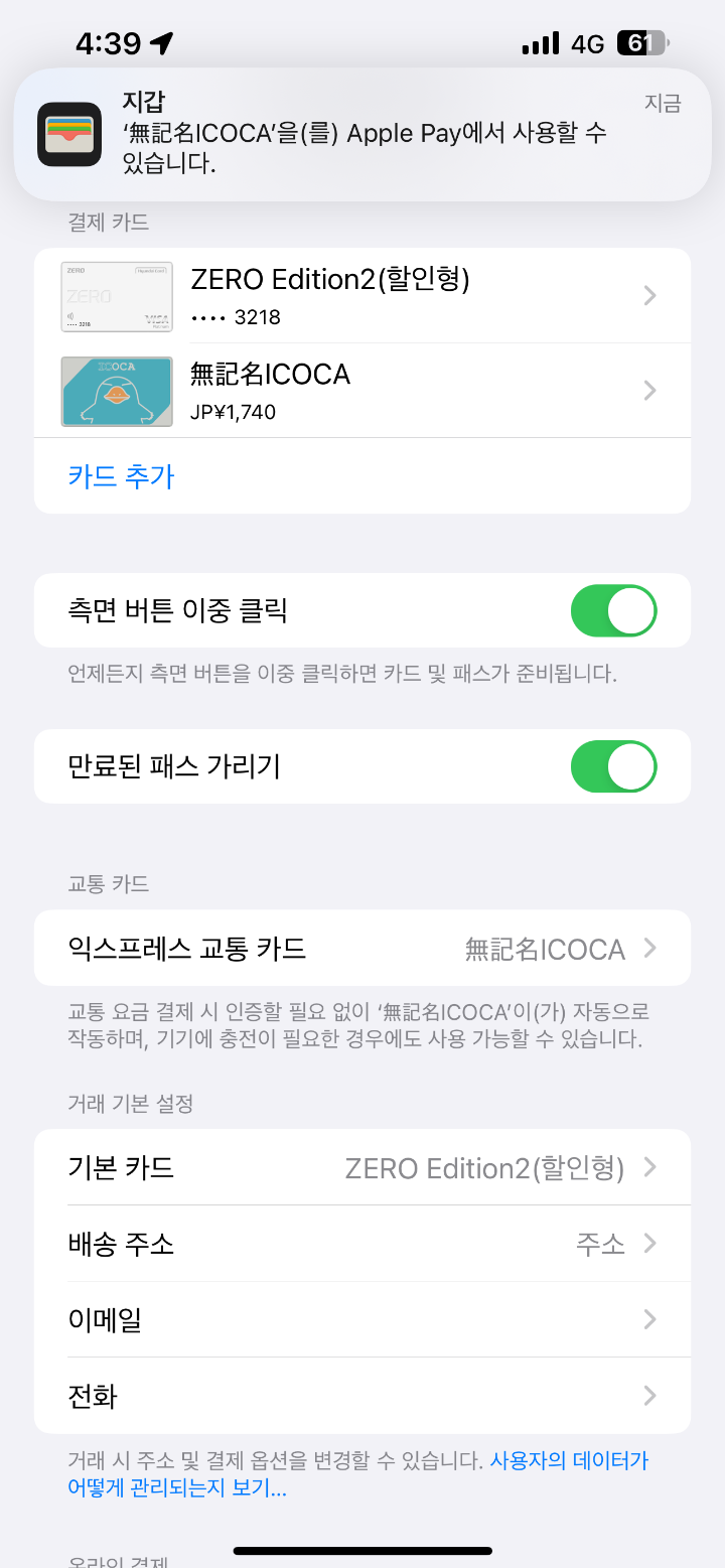 애플워치-아이폰-카드-전송-사진3