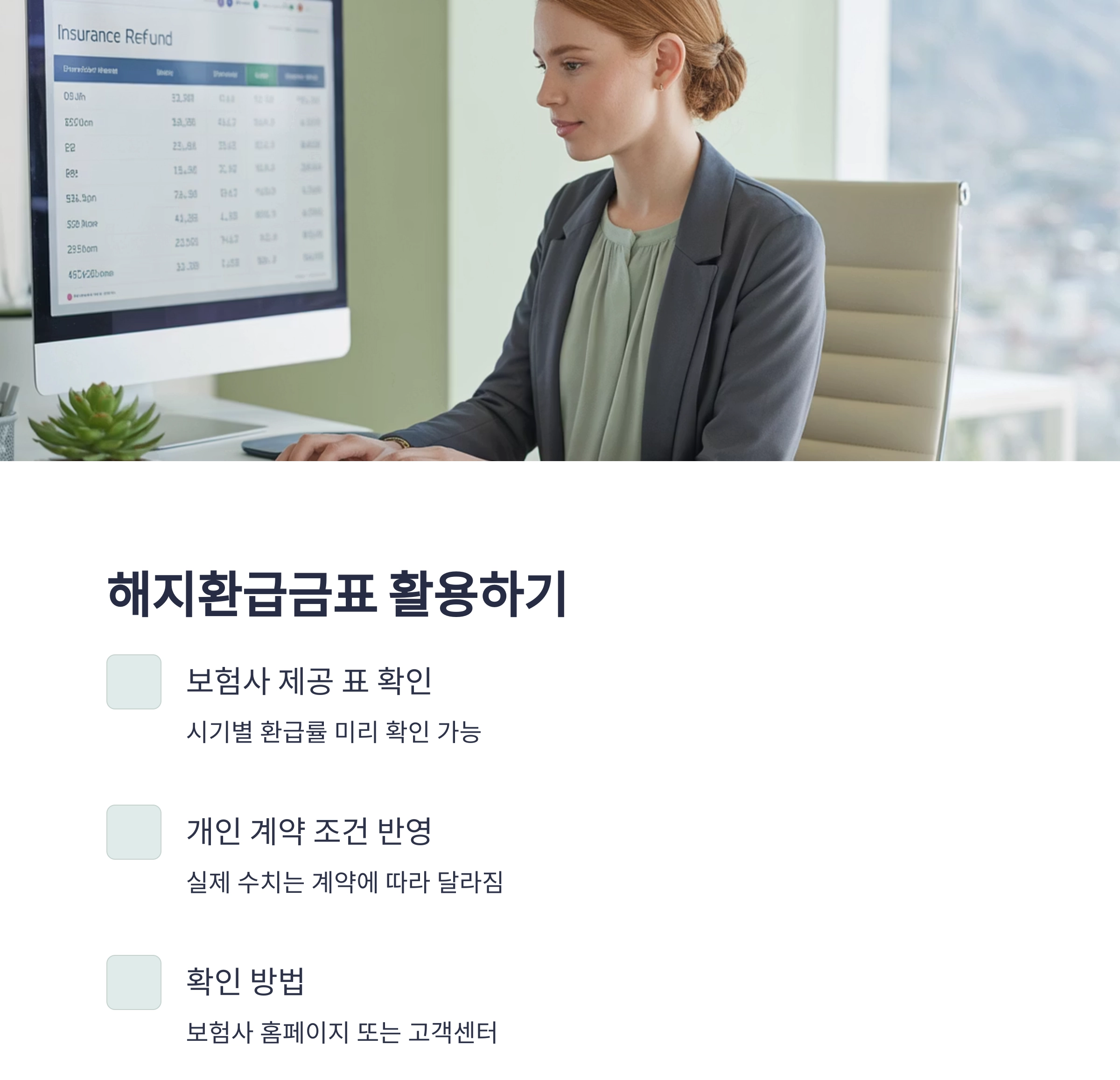 장기저축보험 해지환급금, 제대로 계산하는 법 총정리