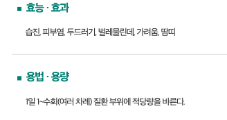 리도맥스 0.15 얼굴