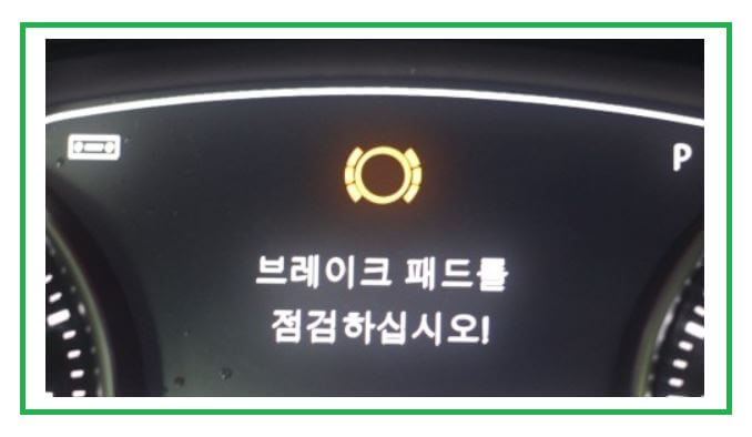 브레이크 패드 교환시기에 대한 내용