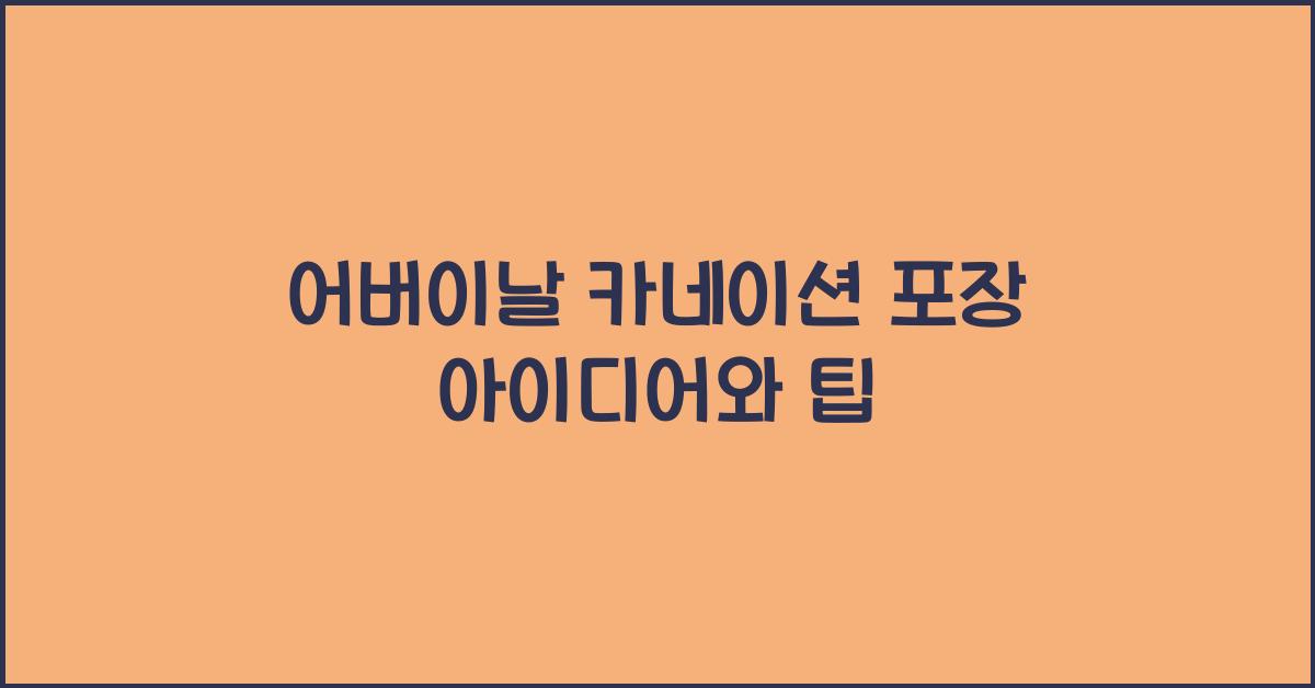 어버이날 카네이션 포장