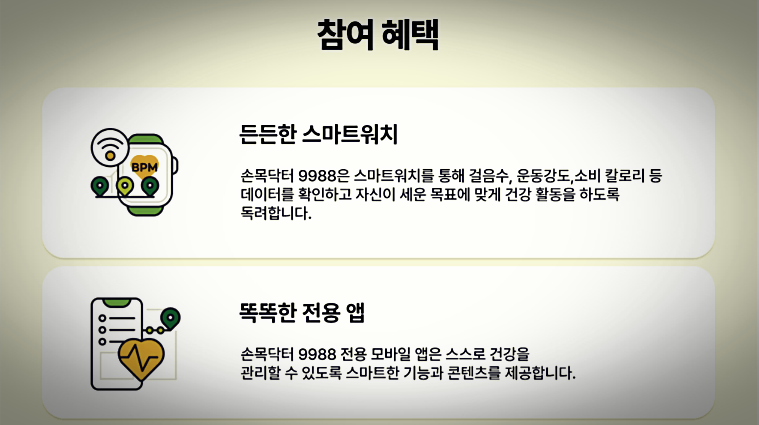 주요혜택1