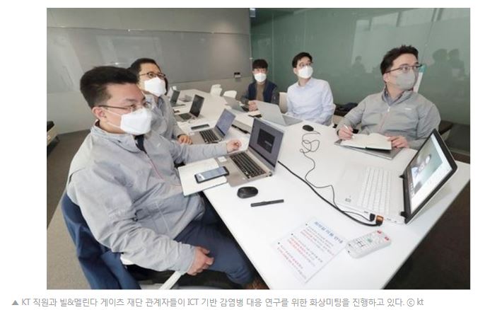 지구촌 흔드나? 빌 게이츠-문 대통령의 코로나 극복 빅픽처