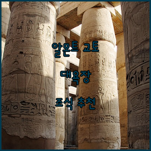 교토역 근처 알몬트 호텔 교토! 대욕