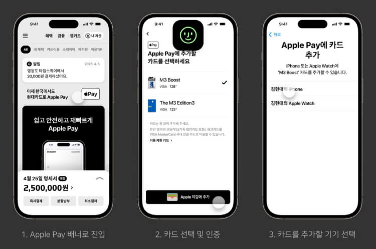 아이폰-애플페이-카드등록