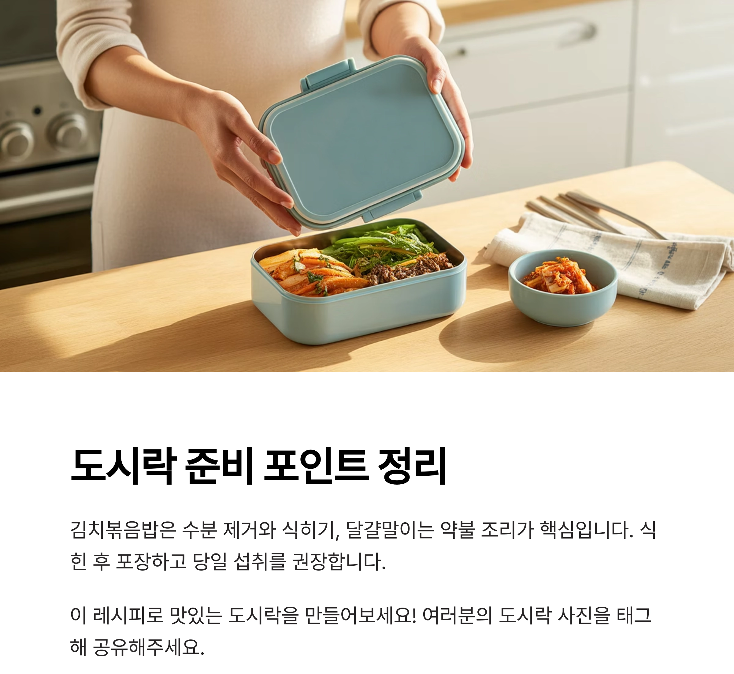 집에서도 뚝딱, 스팸김치볶음밥과 김 달걀말이 도시락