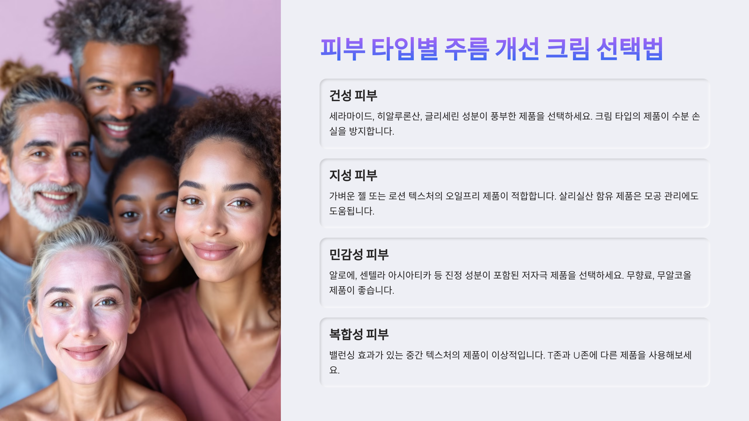 주름 개선 크림 바르는 올바른 방법