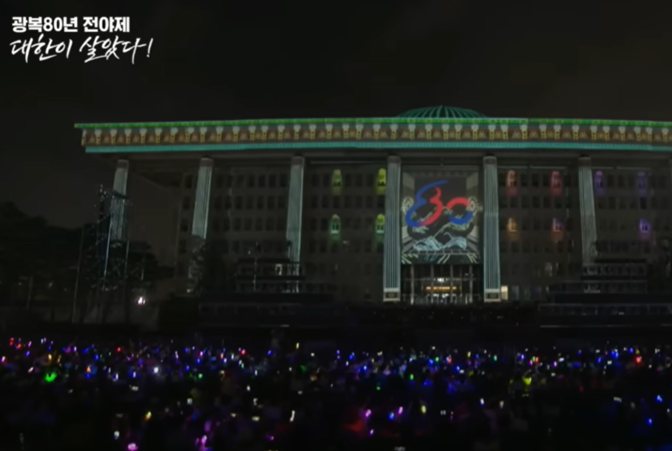 국민임명식 사회자·MC·가수·출연진 라인업과 ‘빛의 임명장’ 의미 리뷰