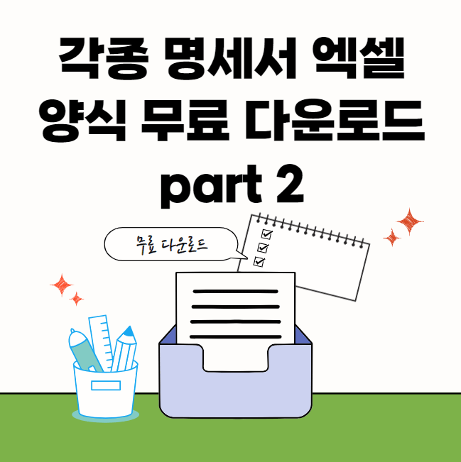 명세서양식-썸네일이미지