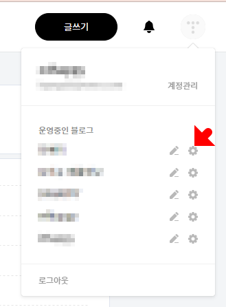 티스토리 파비콘 넣기